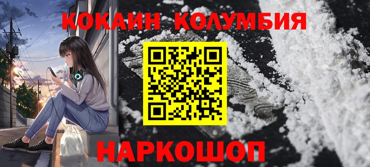 Кокаин 99%  Cocaine 98%  КОКАИН  Вход с VPN  Якутск 