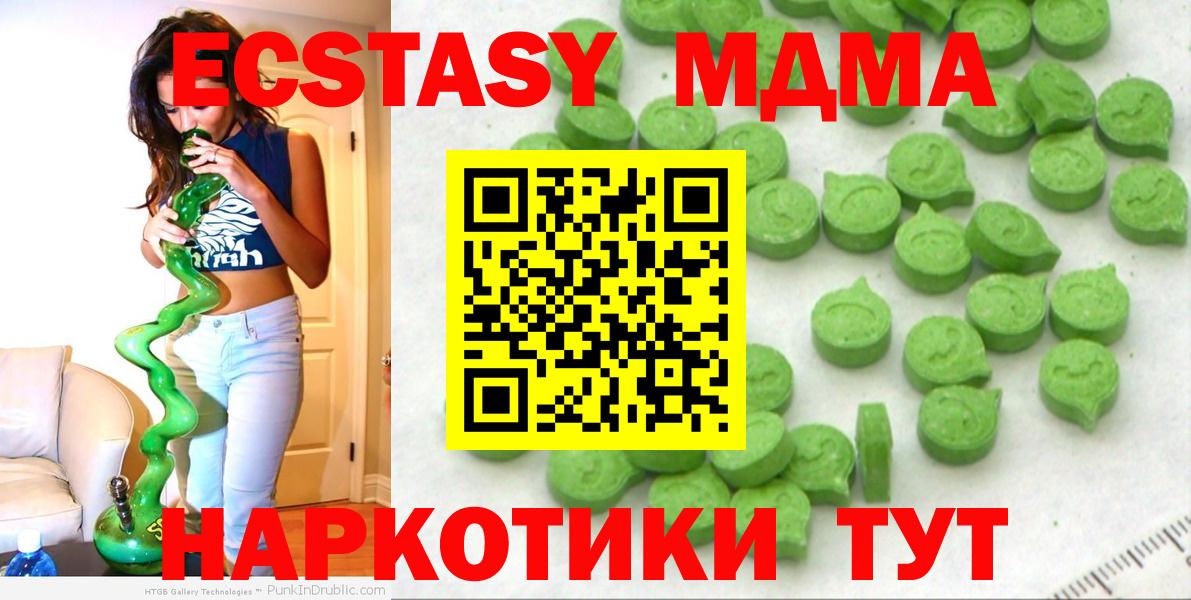 Ecstasy Дубай Якутск