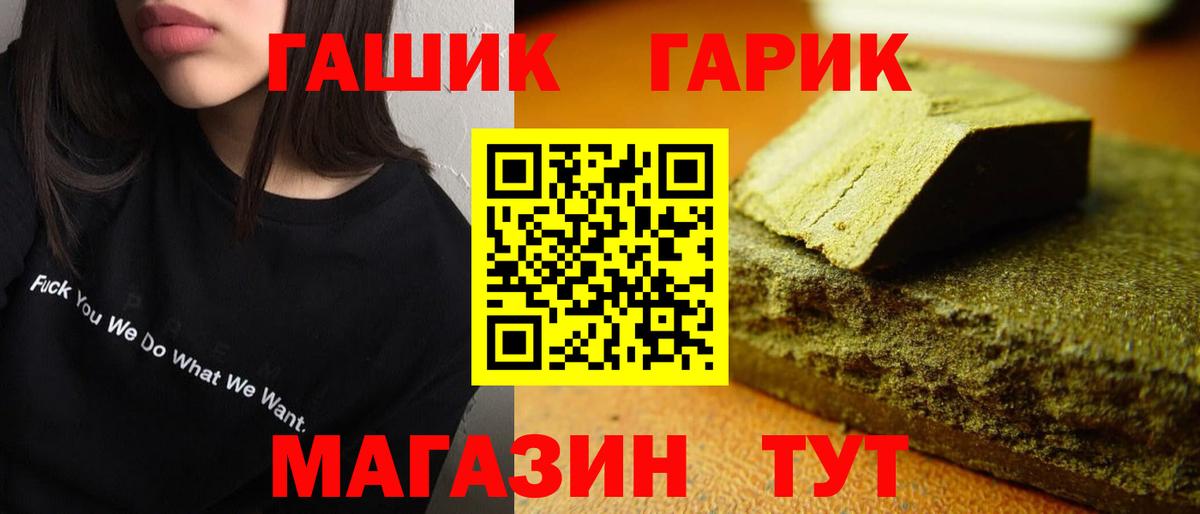 Якутск  ГАШ 40% ТГК  Вход с VPN  Гашиш Ice-O-Lator 