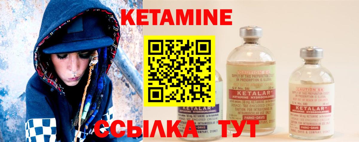 КЕТАМИН ketamine  КЕТАМИН VHQ  Вход с VPN  Якутск 