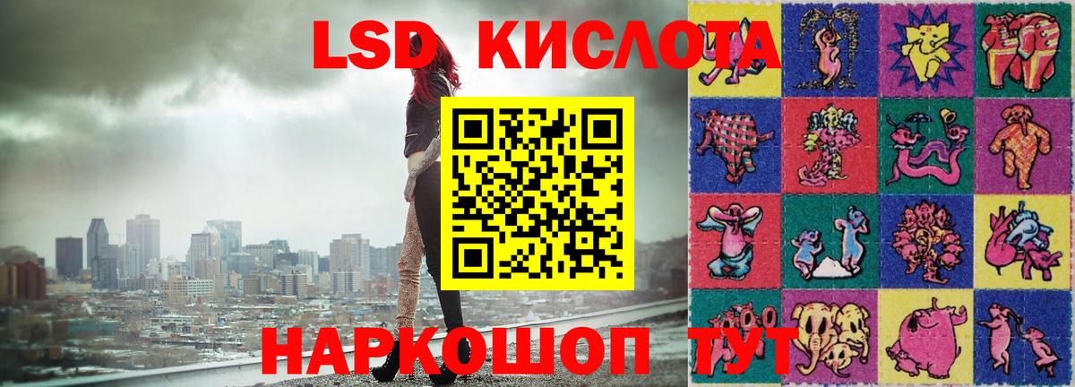 LSD-25 экстази кислота  Вход с VPN  Якутск 