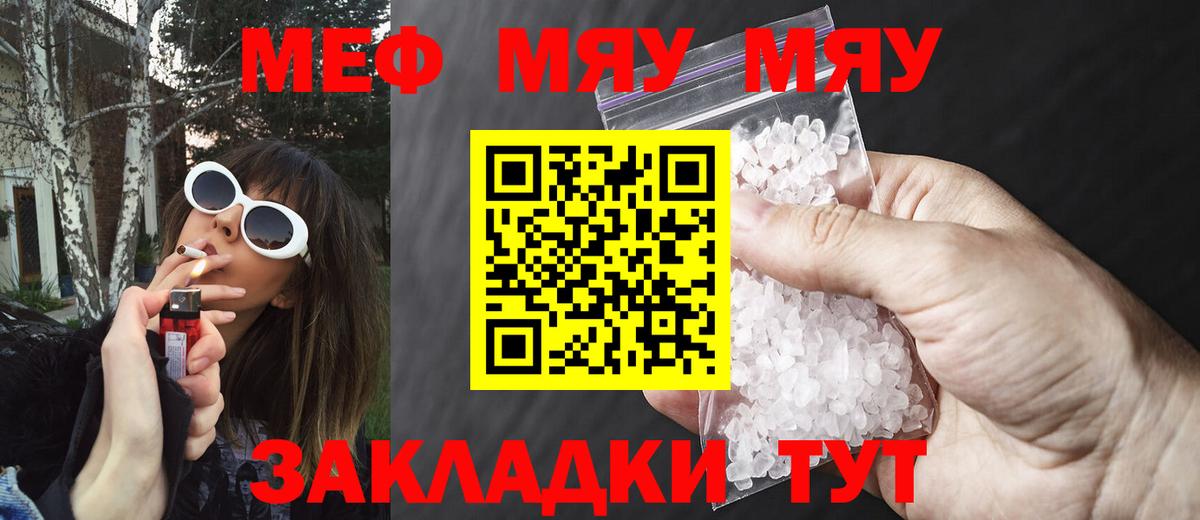 МЕФ мука Якутск