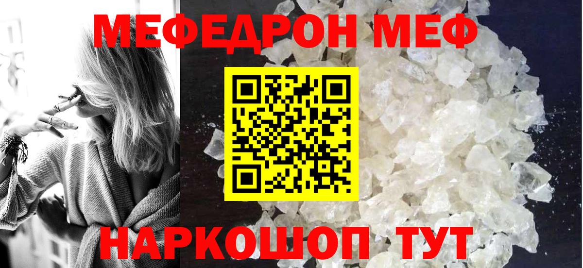 продажа наркотиков  Мефедрон мука  Вход с VPN  Якутск  Мефедрон 