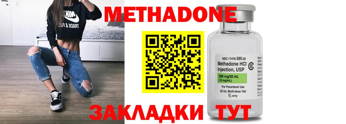 Якутск  Метадон methadone    ССЫЛКА  Метадон мёд  Вход с VPN 