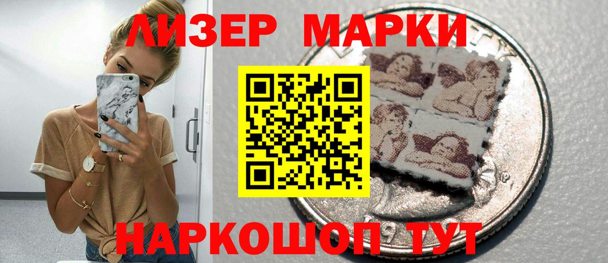 Наркотические марки 1,8мг  Наркотические марки 1,8мг  Вход с VPN  Якутск 