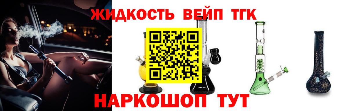 Дистиллят ТГК вейп  Вход с VPN  наркотики  Якутск  Дистиллят ТГК гашишное масло 