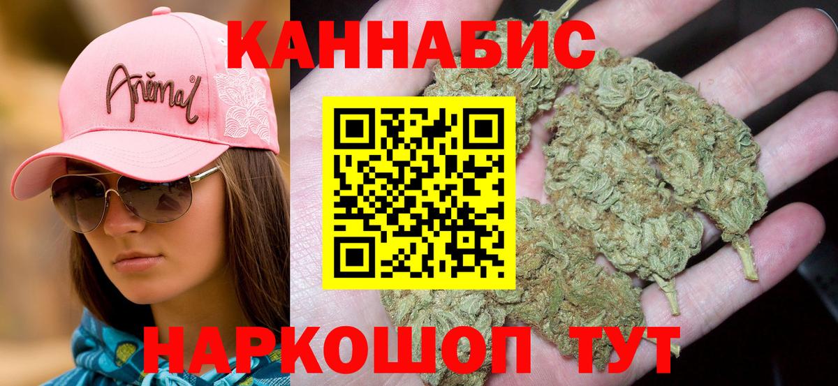 МАРИХУАНА THC 21% Якутск